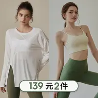 【上衣+文胸  两件9折 】 裸感瑜伽服女运动套装内衣健身服上衣