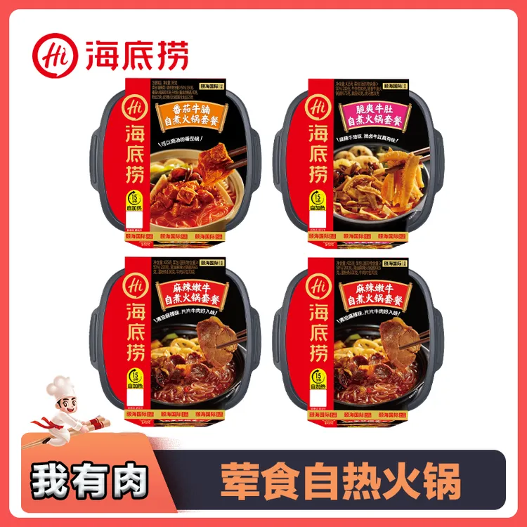 海底捞自热小火锅懒人麻辣嫩牛番茄牛腩牛肚香辣素食口味4盒夜宵