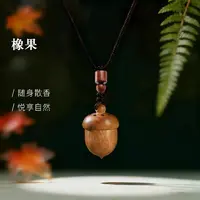 精油香薰橡果项链