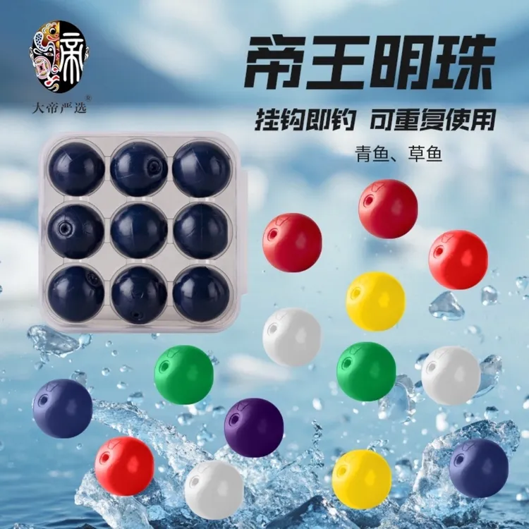 帝王明珠青鱼珠珠缓沉软珠添加剂蓝莓红烧肉花生紫薯蚯蚓味珠珠