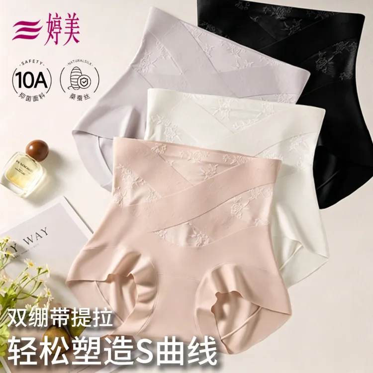 婷美春夏高腰收腹裤女产后塑形抑菌透气不卷边加长档轻塑显瘦内裤商品图