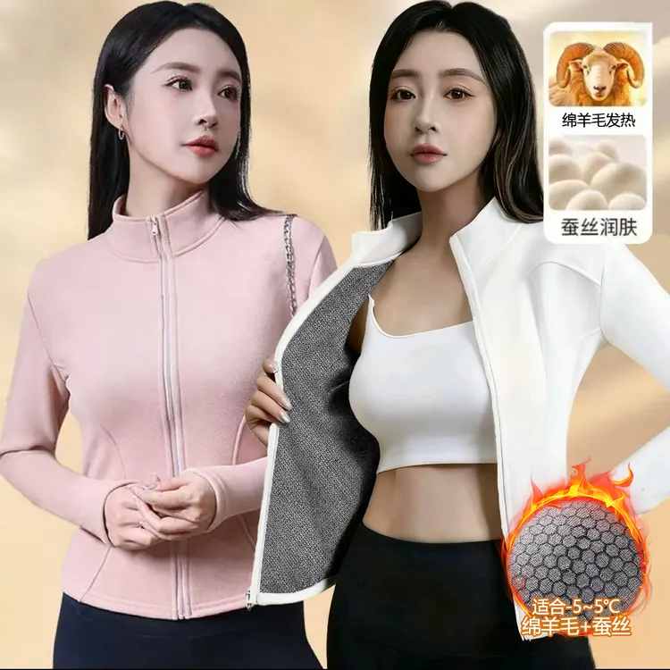 【运费补贴】绵羊毛+桑蚕丝秋冬瑜伽修身运动时尚外套上衣