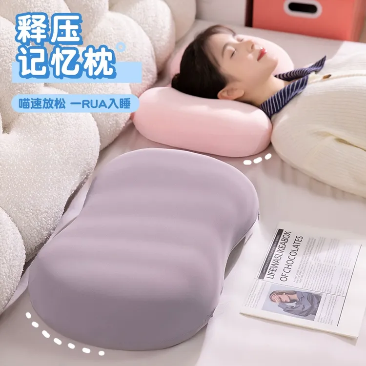 枕头助睡眠护颈椎记忆枕芯儿童学生成人家用头枕宿舍睡觉透气枕y