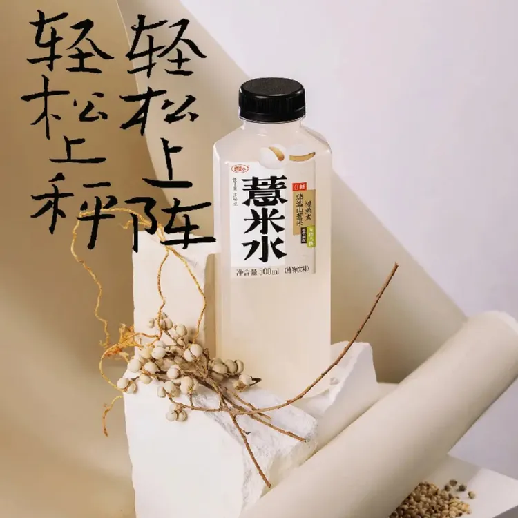 好望水薏米水500ml*9瓶（2026年7月到期）