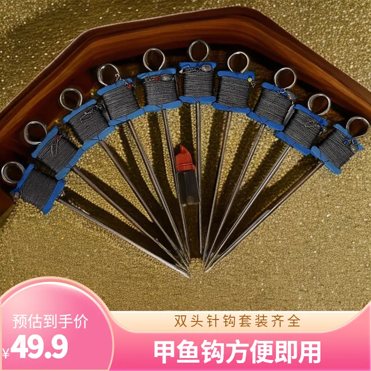 甲鱼钩双头针10/20/30/50套{整套甲鱼钩收到货挂饵即用}送说明书