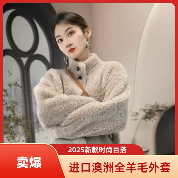 【奶芙绒绒658】2025新款全羊毛外套女短款秋冬休闲百搭时尚气质