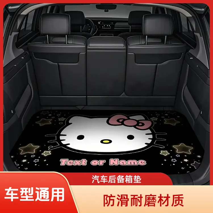 汽车后备箱垫四季通用创意卡通女生绒面水晶垫防滑耐脏耐磨车垫子