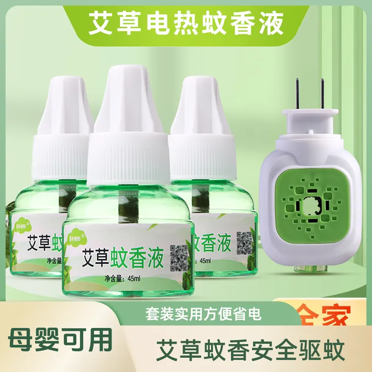 百年誉彤母婴可用艾草电子蚊香液通用10瓶蚊香液家用蚊香液驱蚊液