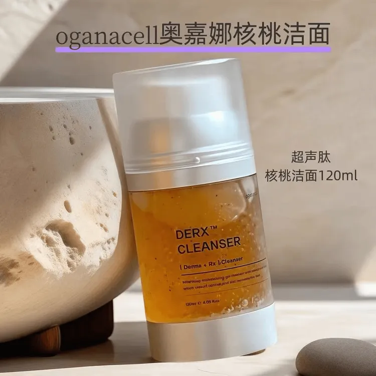 韩国oganacell奥嘉娜核桃洁面小气泡多肽氨基酸洗面奶去黑头洁面
