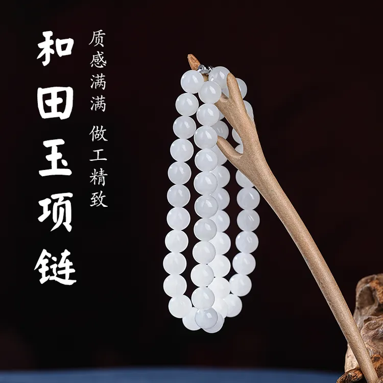 和田玉精致简约妈妈链女款圆珠锁骨链时尚珠宝玉项链10mm