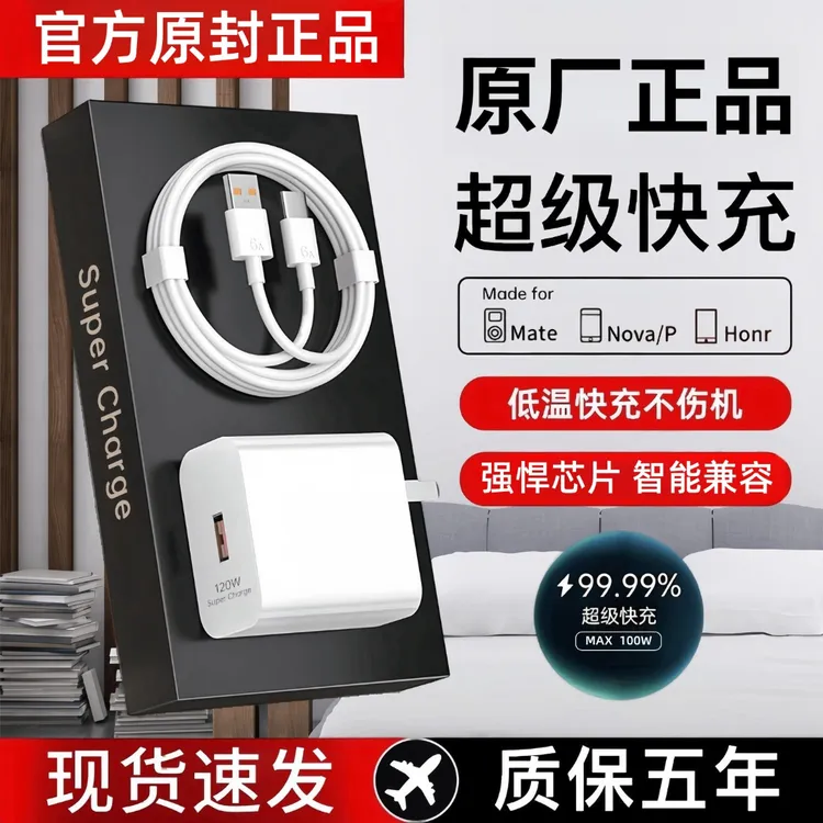 沃挚Max100超级快充适用华为荣耀6A快充数据线typec通用加长原装