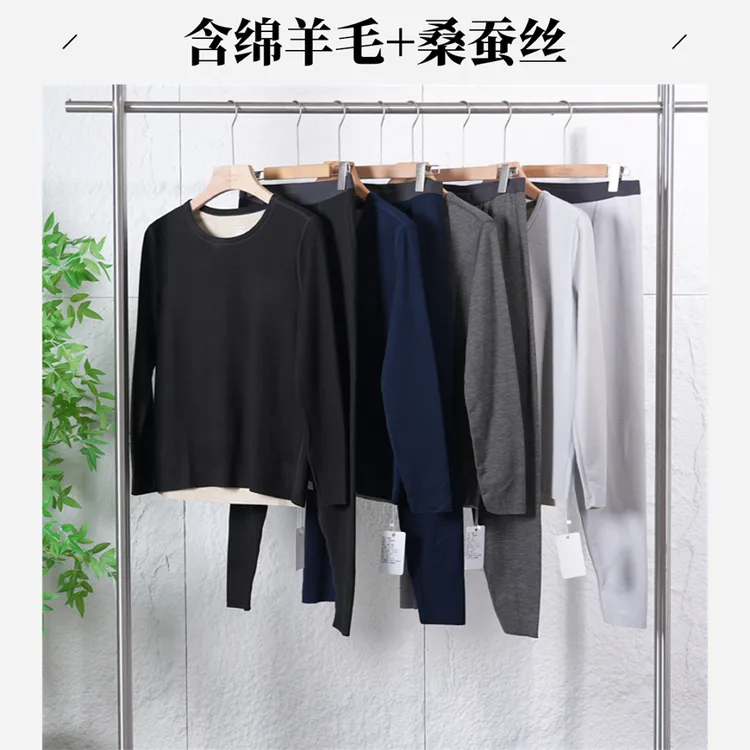 品牌撤柜秋冬情侣款含绵羊毛桑蚕丝加绒保暖内衣套装Z1739/Z1751
