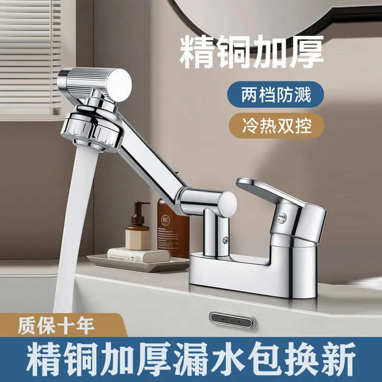 卫生间洗脸盆双孔龙头水龙头冷热冷热水洗手盆二合一面盆万向旋转