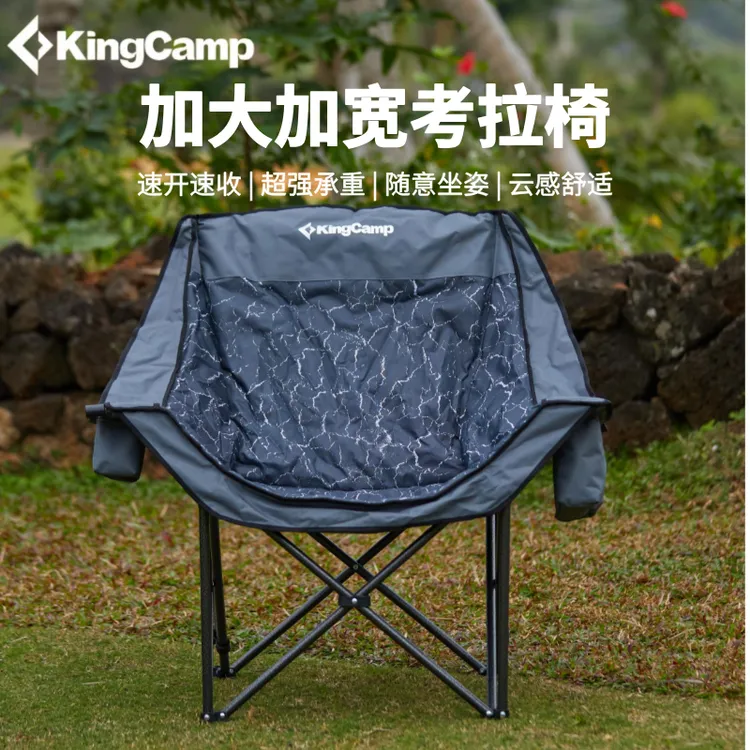 【KingCamp加大单人考拉椅沙发椅】户外露营钓鱼导演椅便携月亮椅