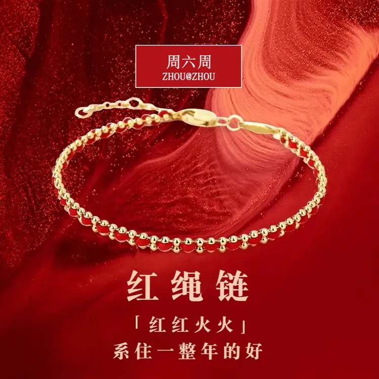 钛钢手链 红绳珠珠手链女轻奢小众设计高级感气质百搭编织手饰品