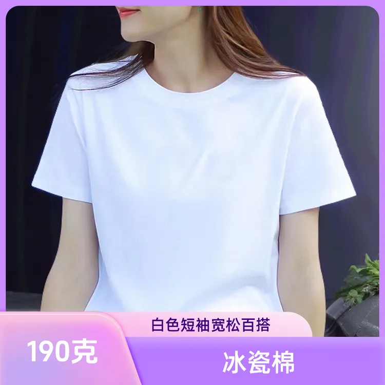 白色短袖T恤女宽松圆领上衣正肩大码短款t恤百搭夏季半袖ins显瘦