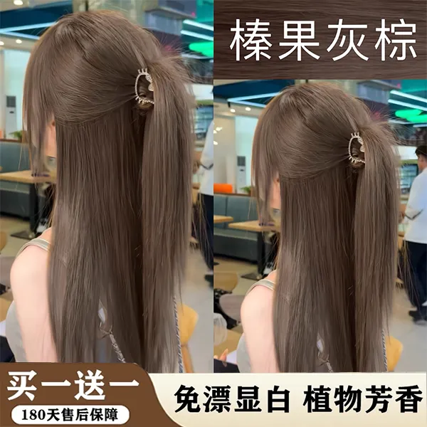 【买1送1】OK爆款榛果灰棕色染发膏植物纯自己在家染冷雾黑巧盖白发