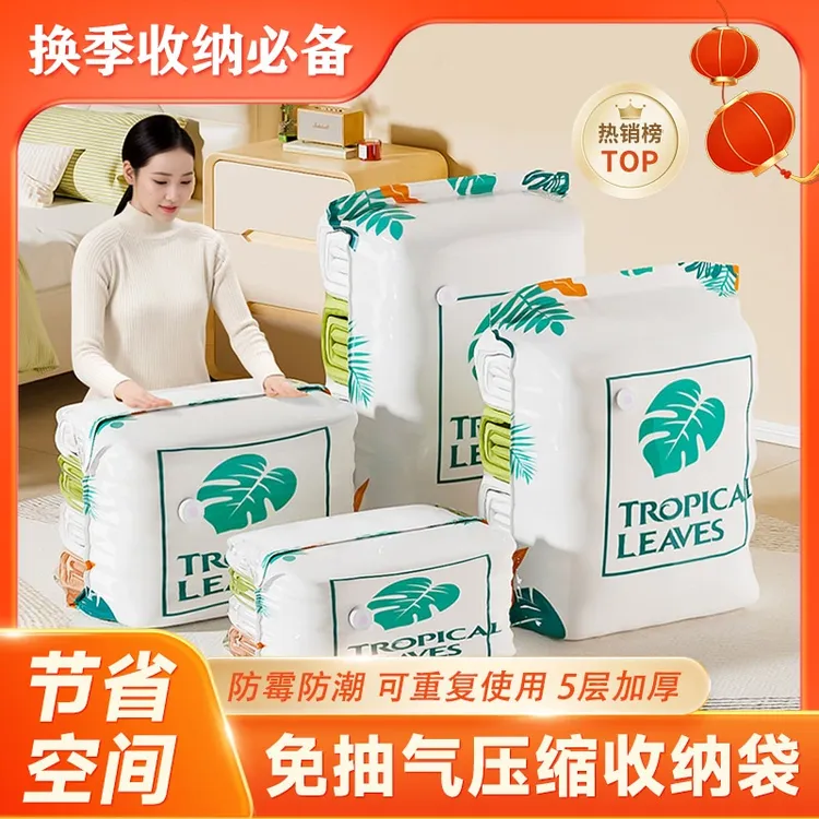 换季抢！【升级免抽气】家用抽压两用换季衣服棉被真空压缩收纳包装商品图