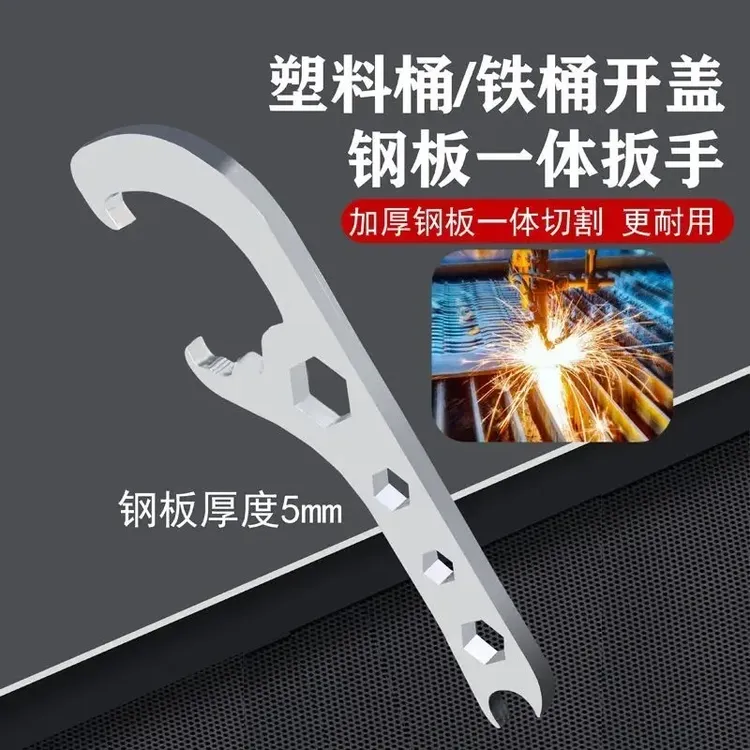 开盖器撬桶盖开塑料桶开桶开盖扳手开桶器多功能开盖器开桶盖扳手商品图
