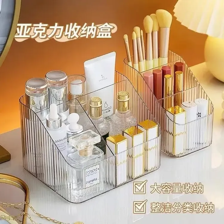浴室镜柜内收纳盒透明分格化妆品整理盒亚克力化妆刷口红置物架子