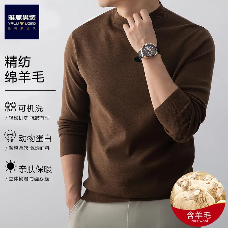 【可机洗】【精纺羊毛衫】【500克】密纹高织高品质男士加厚针织羊毛衫
