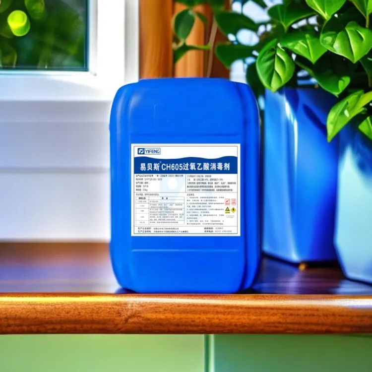 易贝斯过氧乙酸消毒剂溶液消毒液大桶消毒水高浓度84家用水垢合金