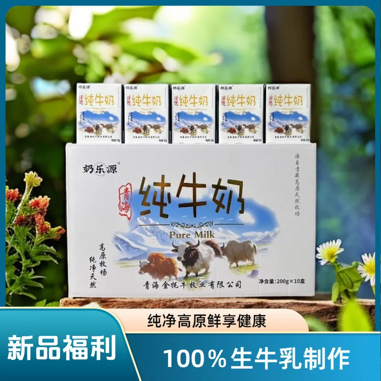 【7月】新鲜日期高原纯牛奶适合早餐饮用手提送礼代餐