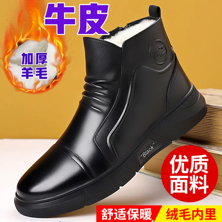 【牛皮】切尔西男款冬季羊毛休闲马丁靴加绒保暖防滑皮鞋软底棉靴