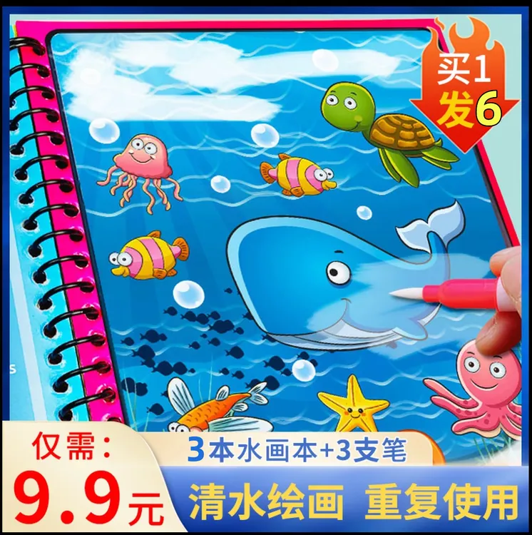儿童反复涂色本宝宝神奇水画本清水涂鸦可重复使用早教绘画涂色本