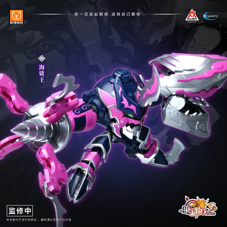 官方新品 壹理创玩果宝特攻3海鲨王四大恶贼合体魔霸天王拼装模型
