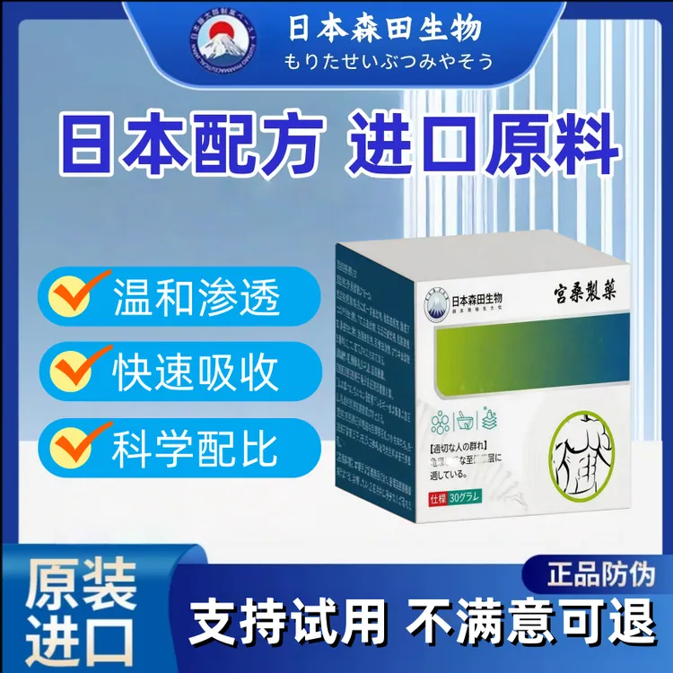 【正品保障】草本萃取精心选材层层筛选 抑乳膏-C商品图