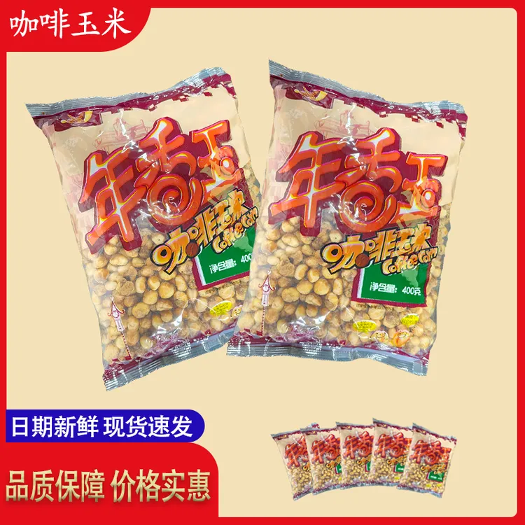 东北特产玉米豆爆米花传统怀旧休闲零食小吃