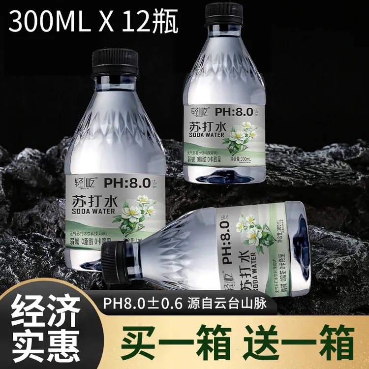 【买一箱送】茉莉味苏打水x12瓶户外便携轻柔水质解渴解腻新日期商品图