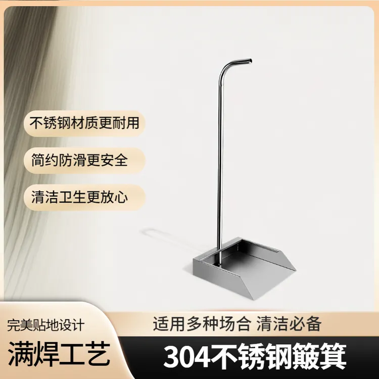 加大304不锈钢手刷连簸箕簸箕垃圾铲黑色套装耐用撮子加厚手持式