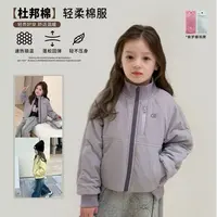 机洗不成坨【杜邦棉】儿童轻便锁温棉服秋女童保暖防风立领短款外套
