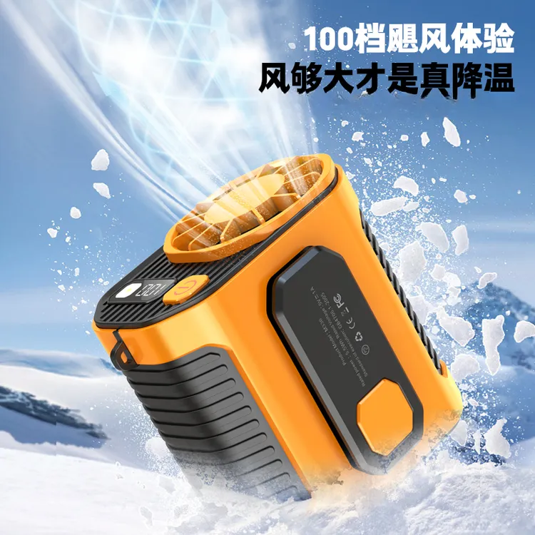 随身便携式挂腰户外作业充电小空调全身户外便携式挂腰风扇户外