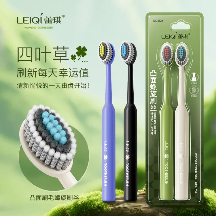 【四叶草刷新幸运】高档家用凸面牙刷螺旋刷丝中软毛护龈情侣牙刷