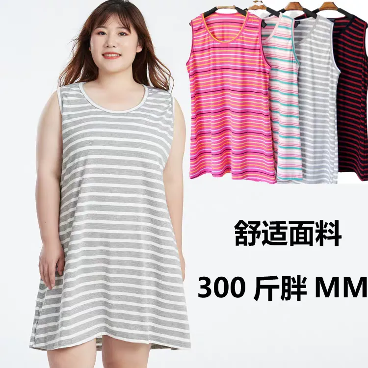 特加肥胖mm加大码超大300斤200条纹背心连衣裙打底家居女睡裙宽松
