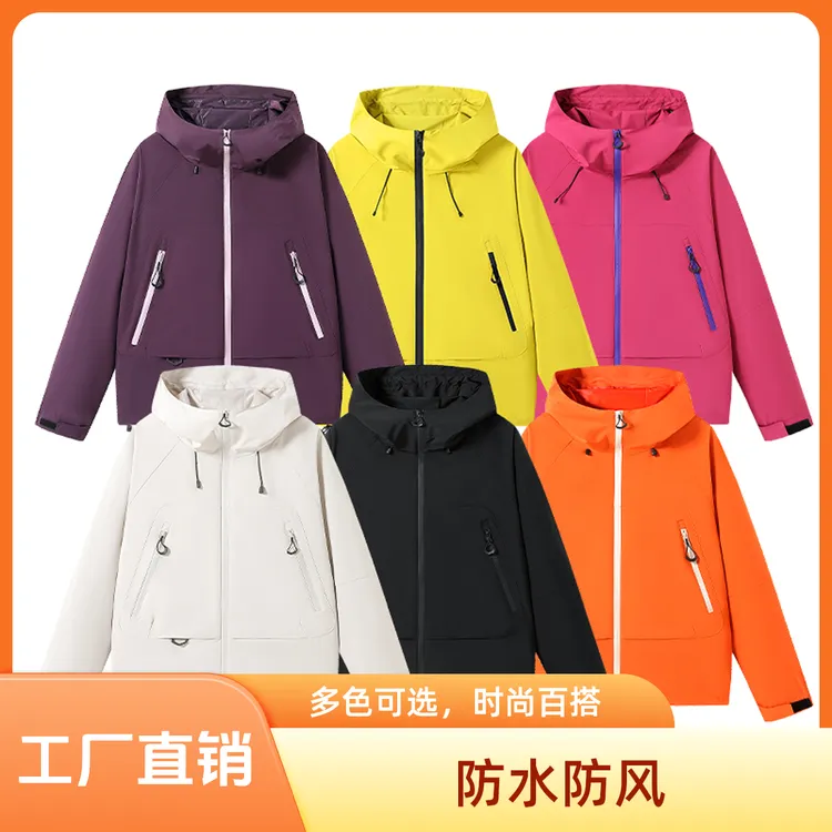 秋季户外登山服多巴胺情侣防水防风冲锋衣休闲运动夹克连帽外套男