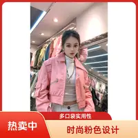 欣迹女士真皮皮衣短款粉红色网红洋气炸街女装
