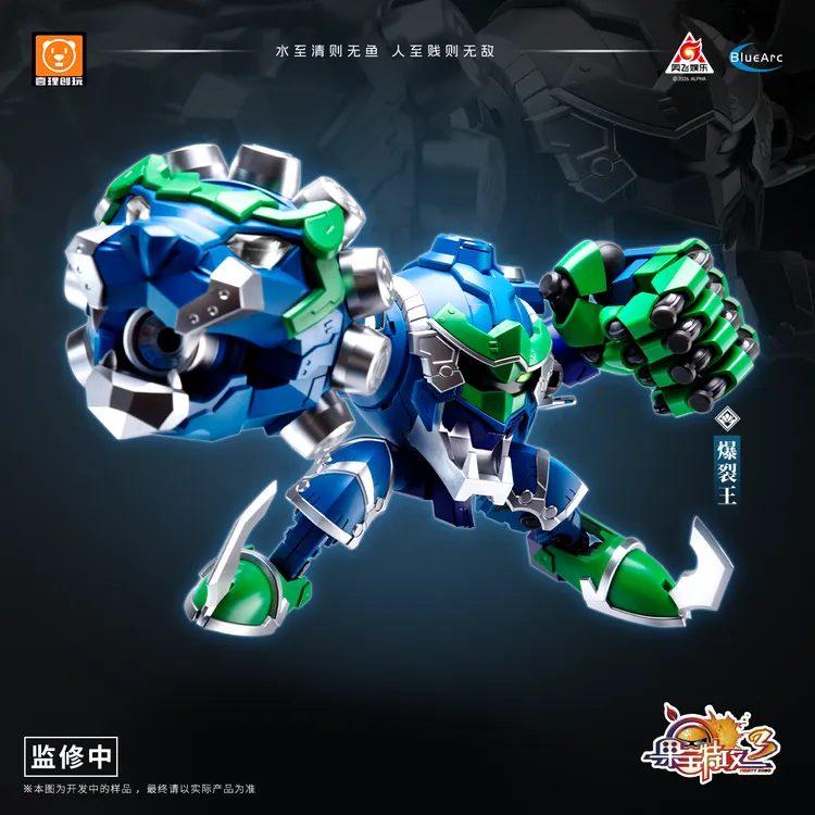 新品 壹理创玩官方正品 果宝特攻3-爆裂王 反派机甲系列拼装模型