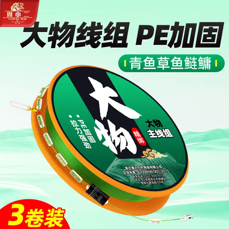 周小二pe加固大物线组绑好鱼线主线强拉力正品鲢鳙草鳊翘线组套装