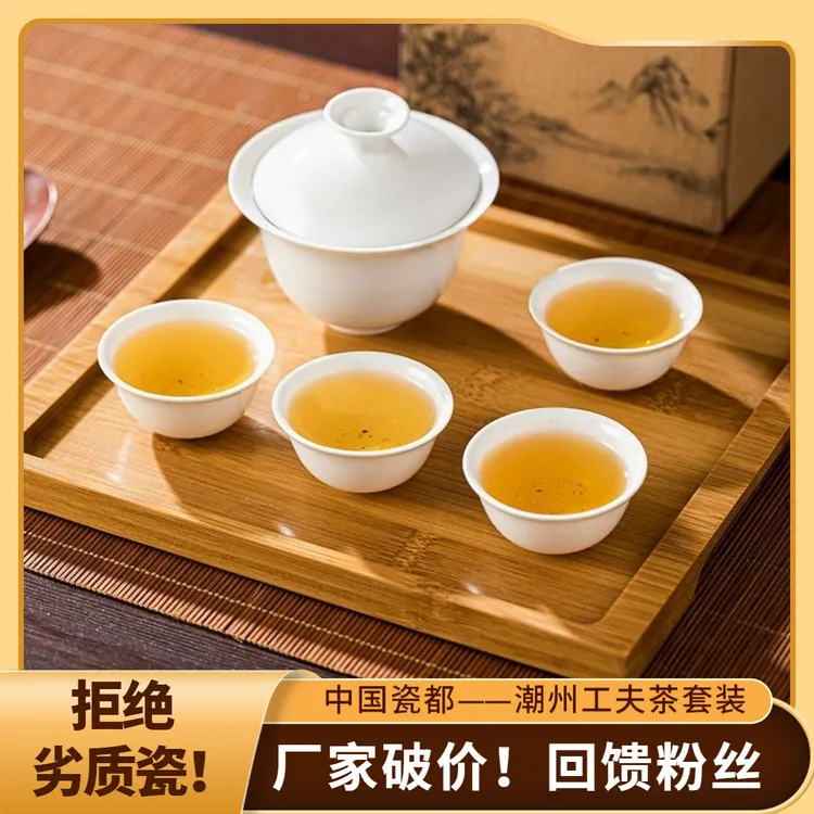 户外车载旅行盖碗送4杯套装家用白瓷潮州玉瓷高货防烫简约茶盖碗
