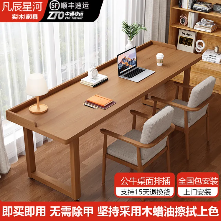 北美白蜡木带围挡高颜值实木电脑桌家用学习办公桌子轻奢简约书桌