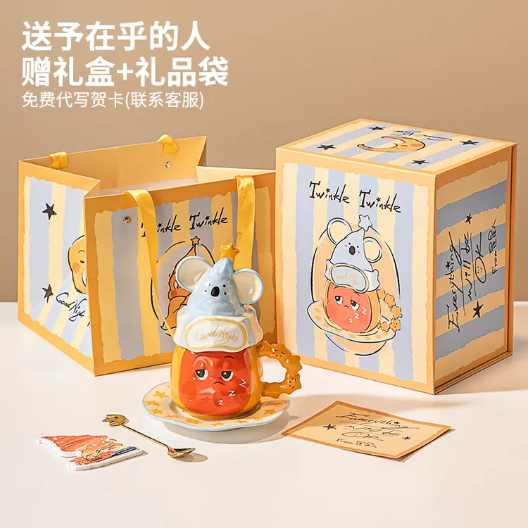 海盈·星星人联名IP圣诞魔法帽考拉杯马克杯高颜值送女生生日礼物