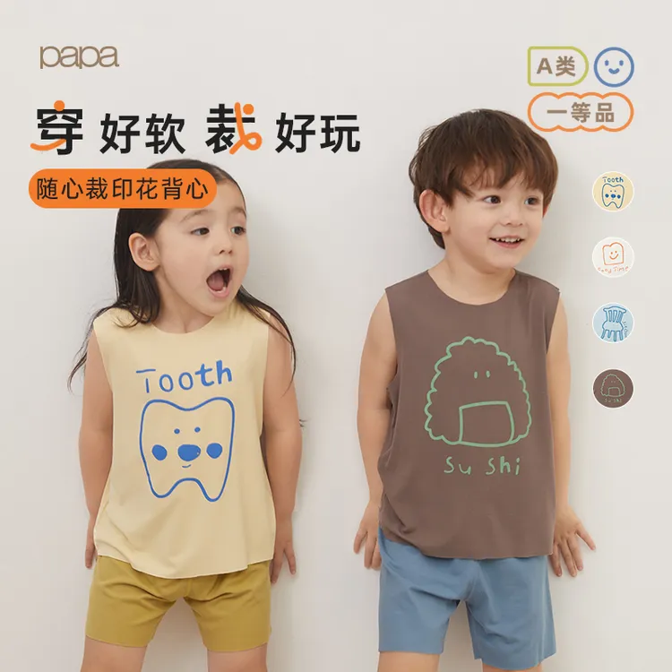 【达人专属】papa爬爬夏季小奶皮欧若风打底背心男女童休闲薄百搭D