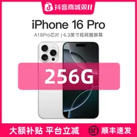 准新品 Apple/苹果 iPhone 16 Pro 国行版本原装 双卡手机 【256G】