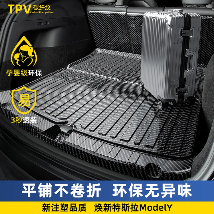 特斯拉装饰焕新Model3y配件x汽车毛豆Model丫尾箱s碳纤纹后备箱垫