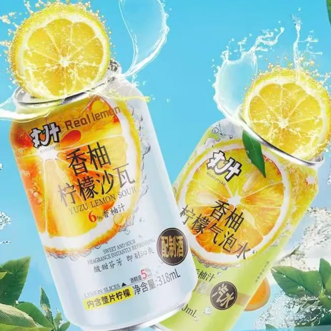 香柚柠檬气泡水十足气泡一口激爽夏日必备饮品营养饮品