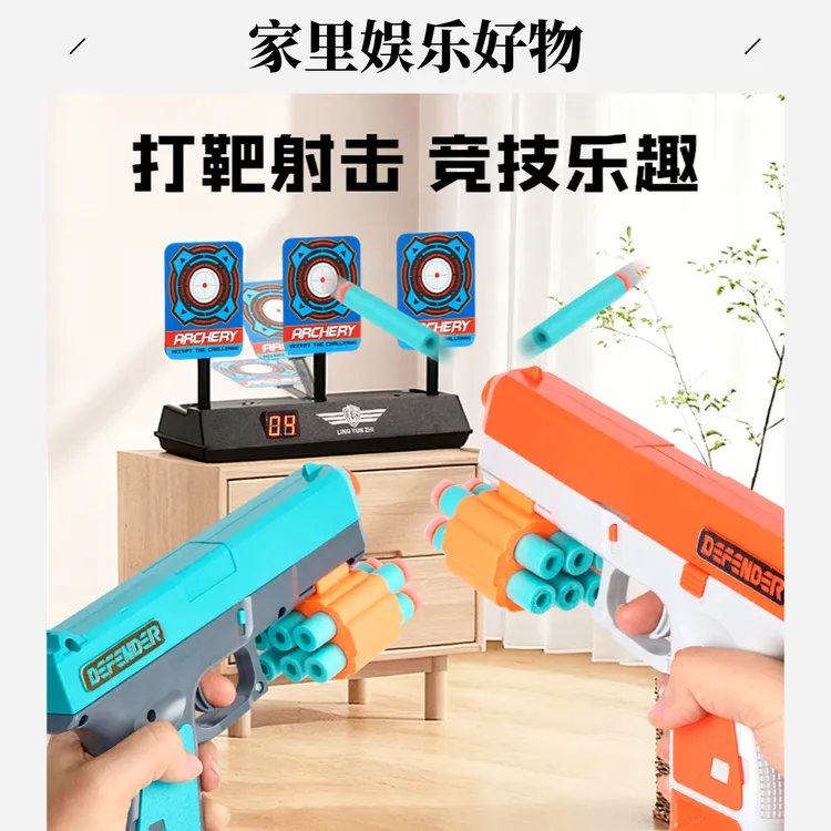 新款儿童亲子打靶软弹射击打靶室内眼力娱乐运动训练益智玩具礼物